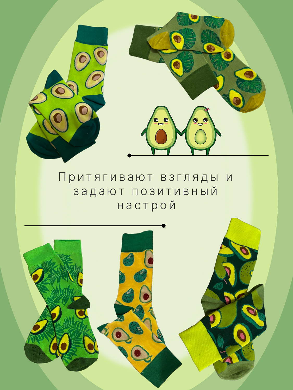 Носки хлопковые унисекс 10 пар с принтом авокадо, арт. 1210, разм. One size